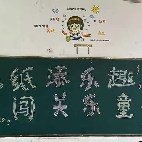 无纸添乐趣，闯关乐童年——清华实验学校一、二年级无纸化期末测评