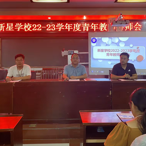 【新星教育】青蓝携手 薪火相传——铜山区新星学校2022-2023学年度青年教师拜师会