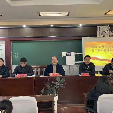 【新星教育】赛课磨炼 齐展风采—铜山区新星学校第十五届青年教师赛课活动