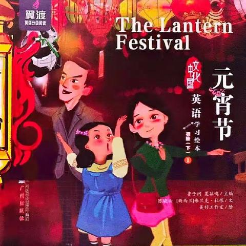 The Lantern Festival