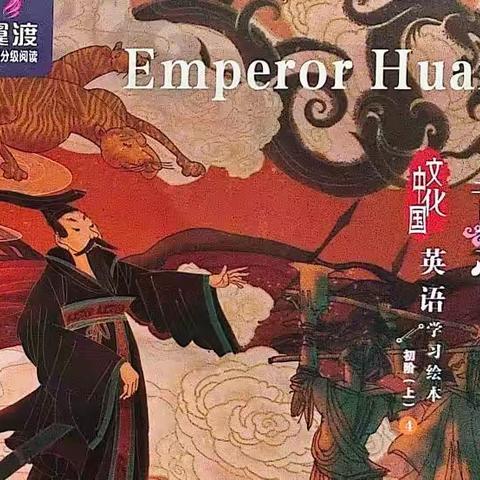 Emperor Huang