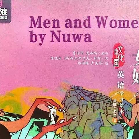 Men and Women by Nuwa