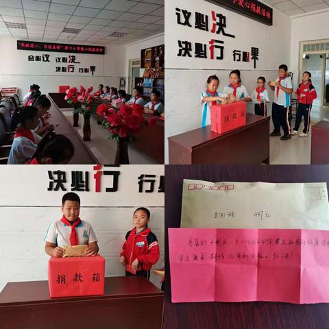 “奉献爱心，传递真情”第十小学爱心捐款活动