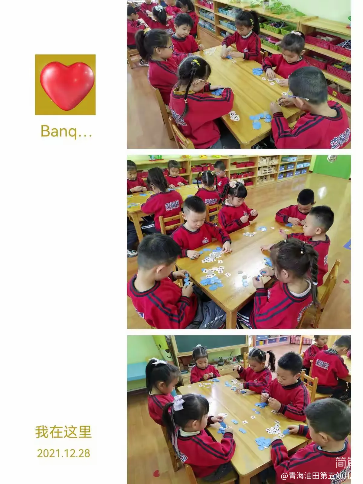 简篇-♥️温暖有你,一路前行,请欣赏跨一班小朋友们12月最后一周精彩呈现🌺