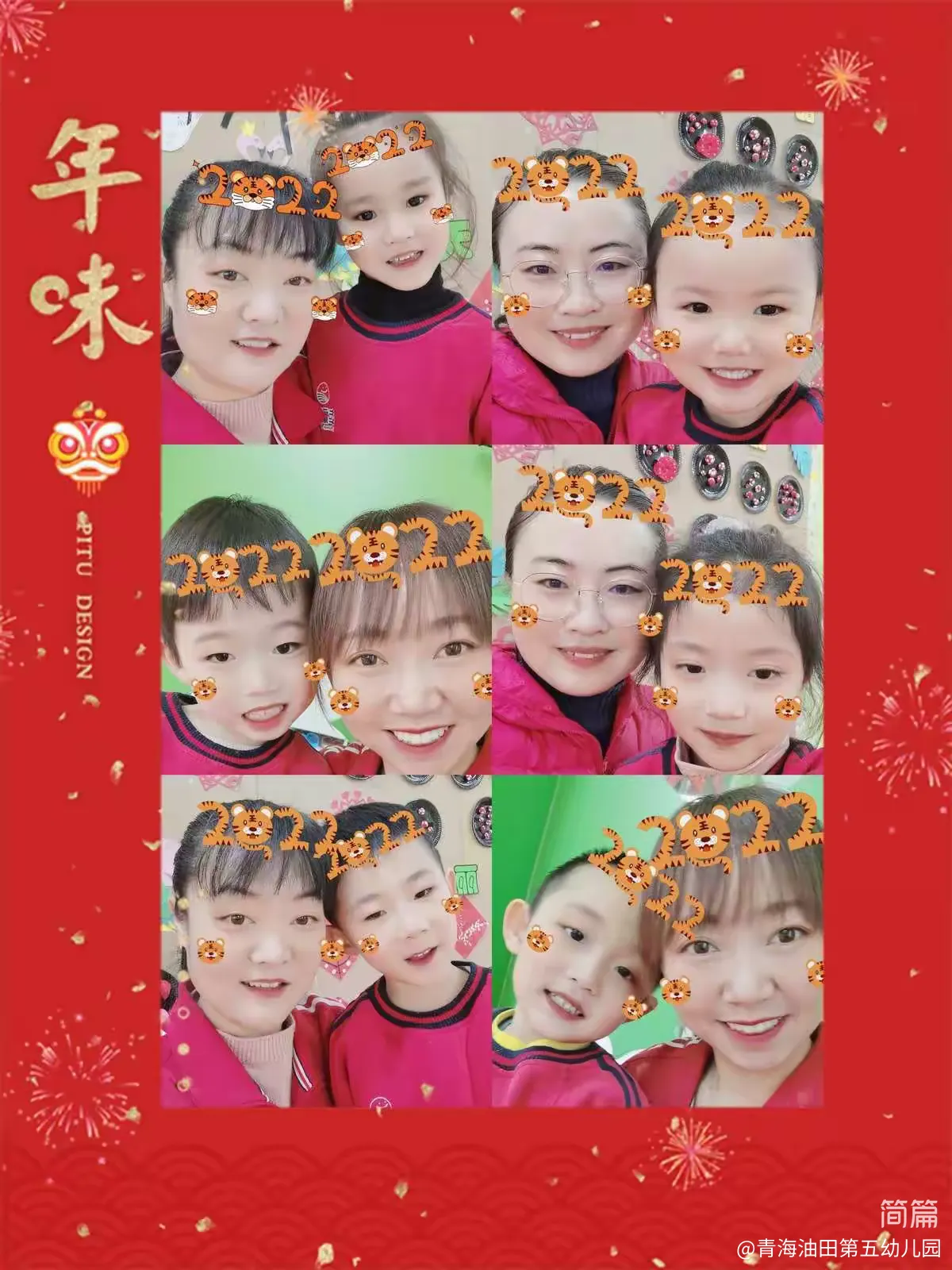 简篇-♥️温暖有你,一路前行,请欣赏跨一班小朋友们12月最后一周精彩呈现🌺