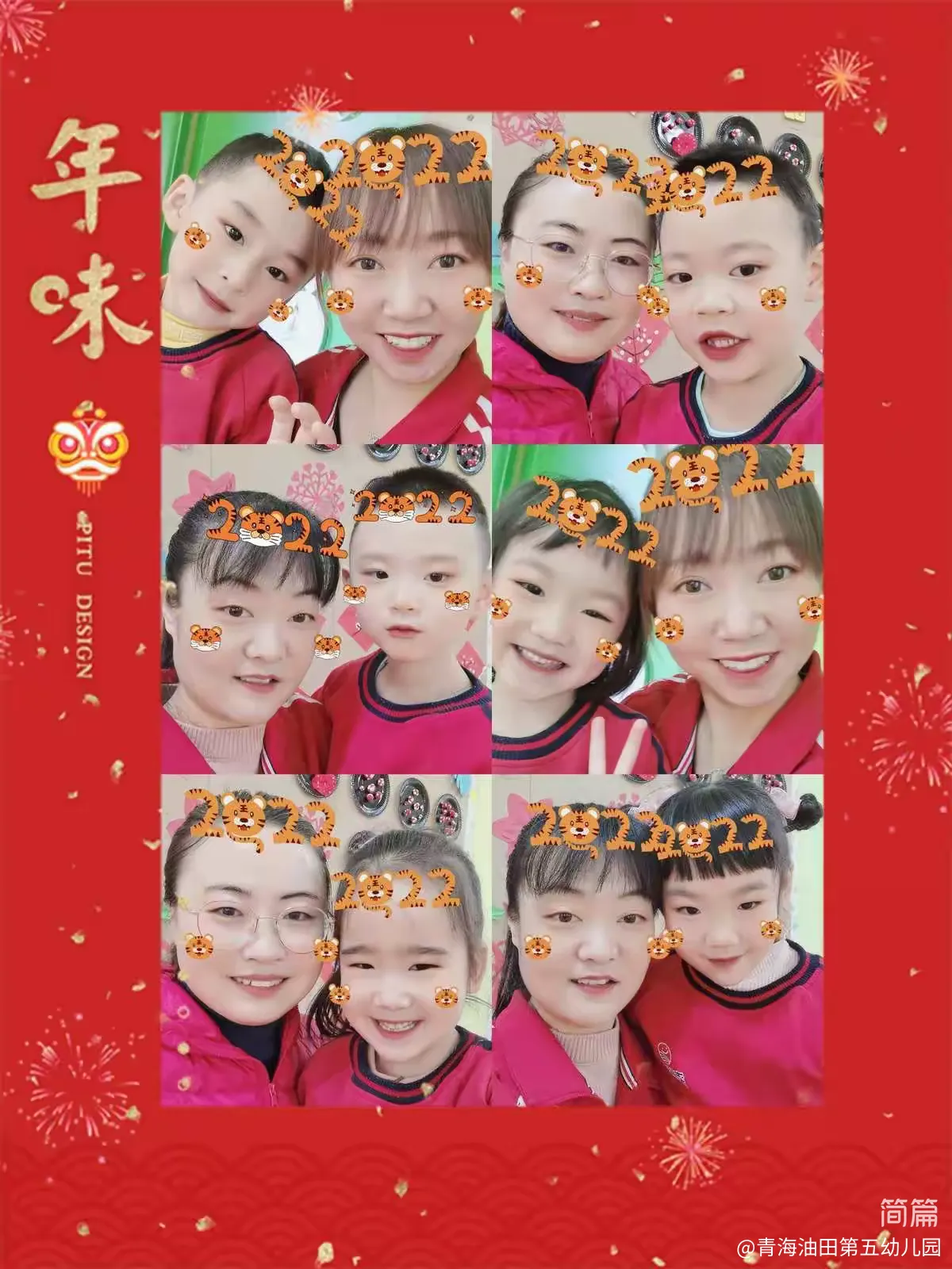 简篇-♥️温暖有你,一路前行,请欣赏跨一班小朋友们12月最后一周精彩呈现🌺