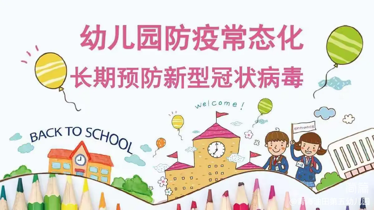 简篇-♥️温暖有你,一路前行,请欣赏跨一班小朋友们12月最后一周精彩呈现🌺