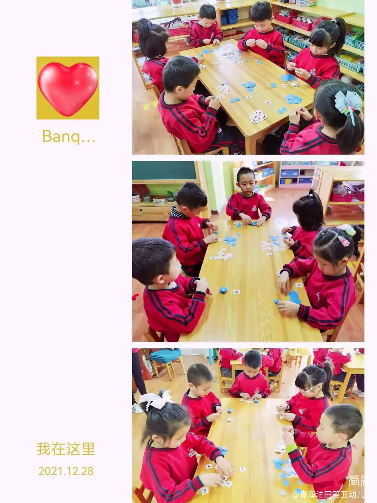 简篇-♥️温暖有你,一路前行,请欣赏跨一班小朋友们12月最后一周精彩呈现🌺