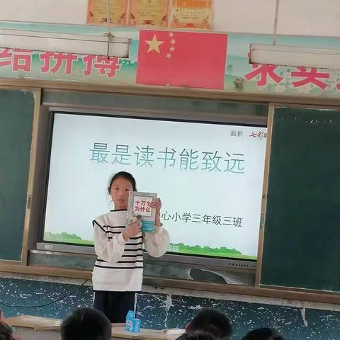 庆祖中心小学读书周活动___“最是读书能致远”