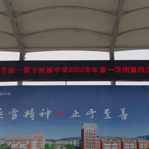 关注消防，共筑平安——景宁民族中学2022学年第一学期第四次升旗仪式