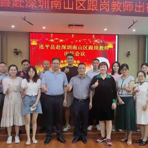 金秋十月，开启深圳跟岗学习之旅