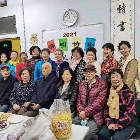 2021年新风诗社清明诗会（上）