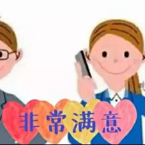 请为黄河口镇小学教育点赞!﻿    ——省群众满意度调查开始啦!