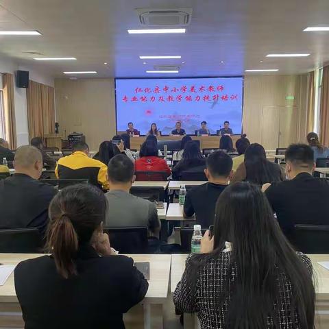 向美而行，学无止境——仁化县美术教师培训启程