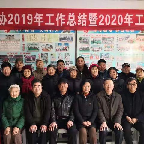 尧都区门球协会2019年工作总结暨2020年工作部署