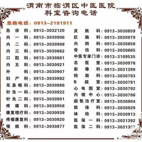 以查促教，提高中医技术在临床中的应用——临渭区中医医院老年病科开展消渴疾病护理查房