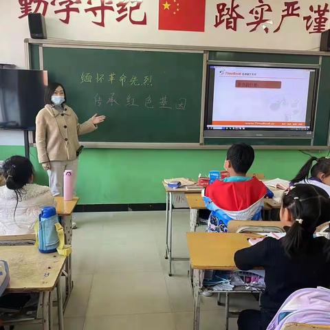 七家中心小学开展“缅怀革命先烈，传承红色基因”清明节主题教育活动