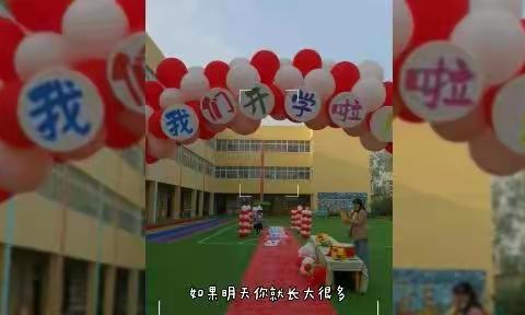 入园第一周，成长一大步扎下镇中心幼儿园小班新生入园篇