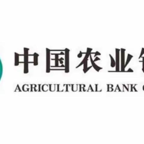 青达拉支行党支部、农户金融部党支部联合八十六团二十一连党支部开展主题党日活动