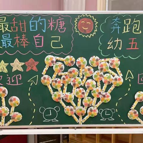 墅之堡幼儿园🎊幼五班一周精彩瞬间🥳🥳🥳