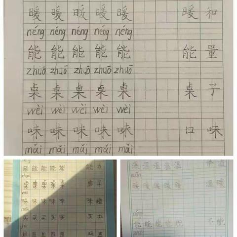 第六周空中课堂 三组“梦想之星”