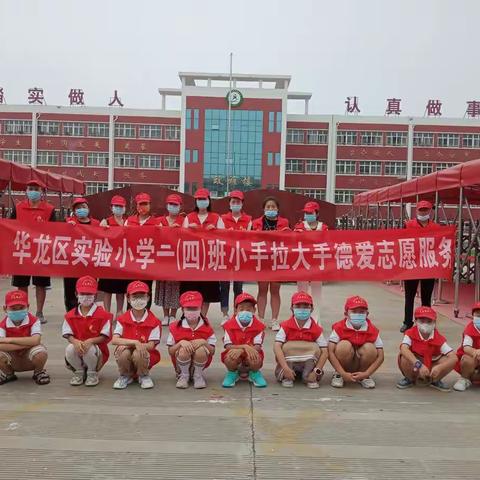 弘扬传统文化，争当时代先锋，保护环境人人有责——华龙区实验小学二四班