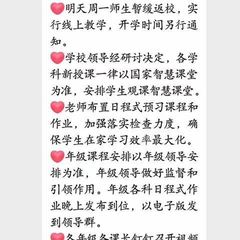 【任固一中】风疾草更劲——疫情之下，学习不停歇