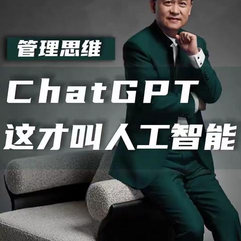 聊聊《AI人工智能的强大》