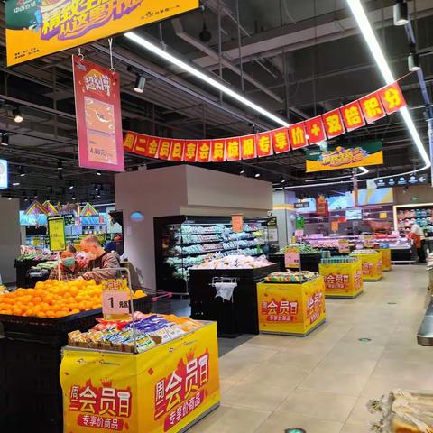 万福店2月20日会员商品图片