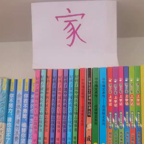 四平市南一纬路小学 三年一班 李昕诺 家庭读书会分享《疫情期间在家上网课》