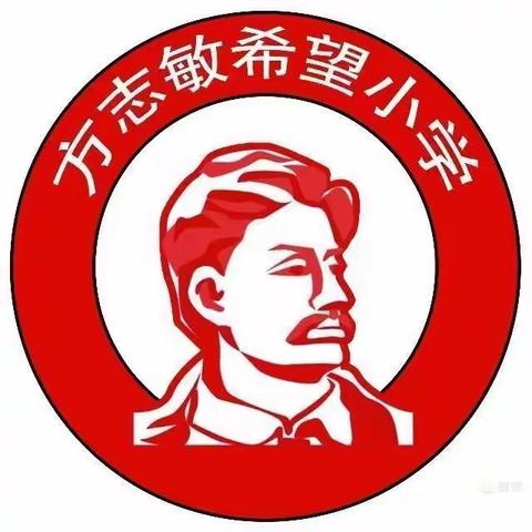 缅怀革命先烈，传承红色基因——记漆工镇中心小学五年级清扫革命基地活动