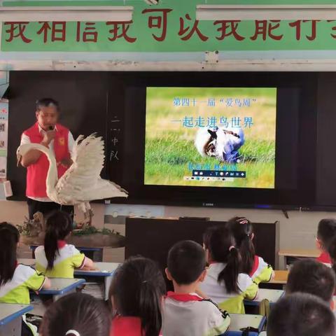 蒲东街道东关中心小学“大鸨回家——2022爱鸟周科普教育活动”