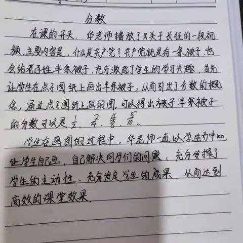 河南疃镇总校部四年级教师第三周教学反思