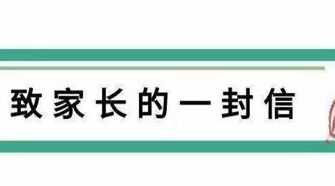 小精灵幼儿2022年暑假放假致家长的一封信