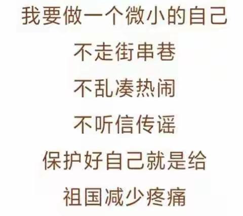 “众志成城战疫情，学习锻炼不暂停！”育新小学1804班战疫情纪实