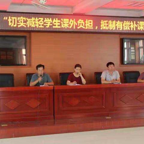 减轻负担，健康成长——金山小学“切实减轻学生课外负担，抵制有偿补课”专项会议纪实