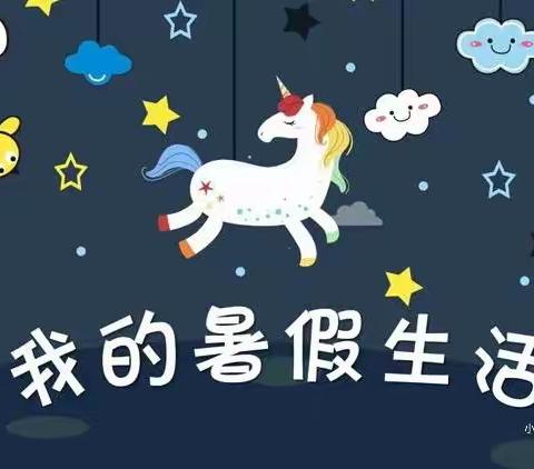 杨皓博—我的暑假生活之劳动篇