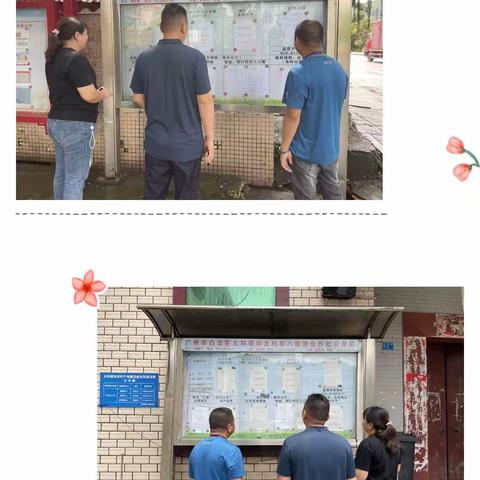 和龙村监督委员会工作简报