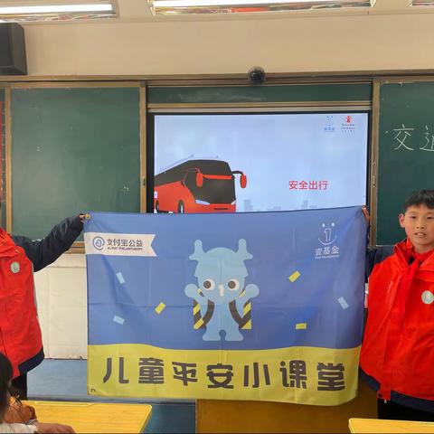 司竹镇中心小学“壹基金 儿童平安小课堂”—交通安全伴我行
