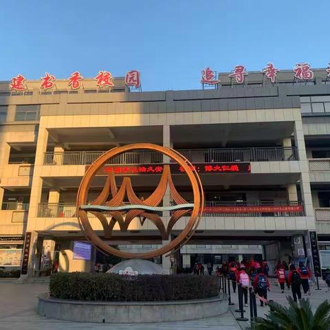 2021一路向＂东＂，＂成＂就未来         一一一东城小学第20周值周小结