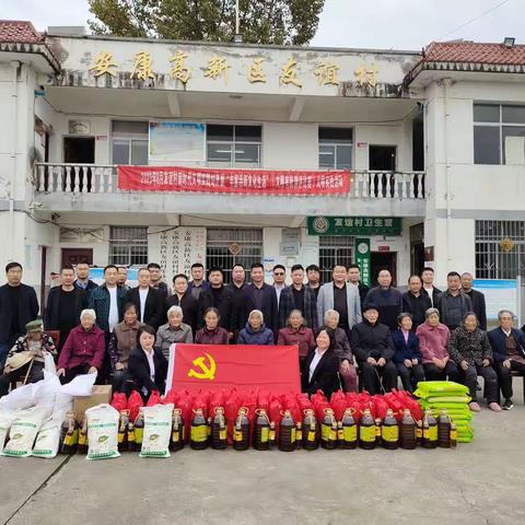 高新区土地统征储备中心开展“爱满重阳节 情暖老人心”主题党日活动