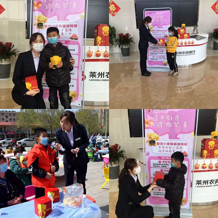 莱州农商银行智慧小象推介暨智e购商城商家推广会成功召开