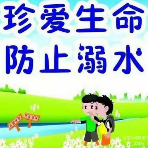 家园合作，共筑安全防线——记秋实幼儿园暑期预防学生溺水专题家长会