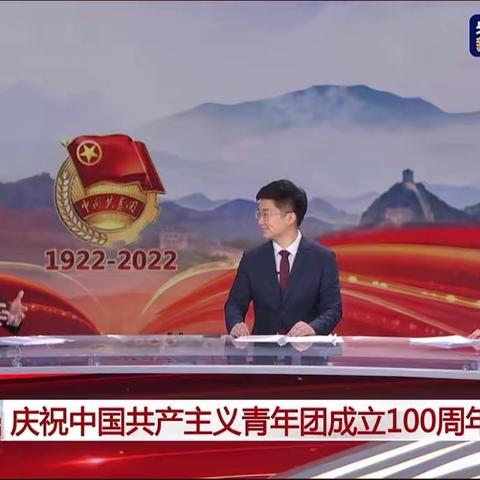 ［能力作风建设年］大同镇中学观看庆祝中国共产主义青年团100周年大会