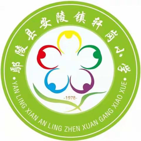 “乐于分享，共同提高”轩岗小学五二班期末习题分享会！