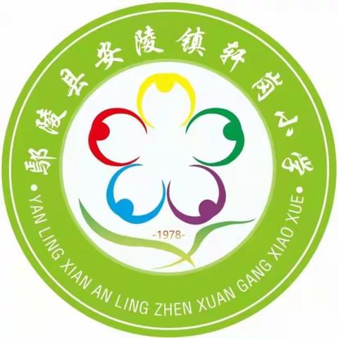 安陵镇轩岗小学五二班“寻访红色足迹”，爱国主义教育活动