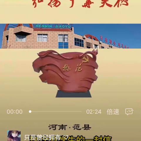 濮城镇文东小学   ——扬舟起航，开始新篇章