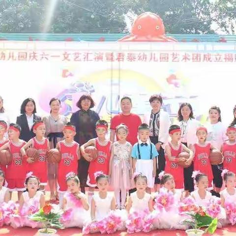 【邀请函】奎文区君泰幼儿园试园活动邀请函