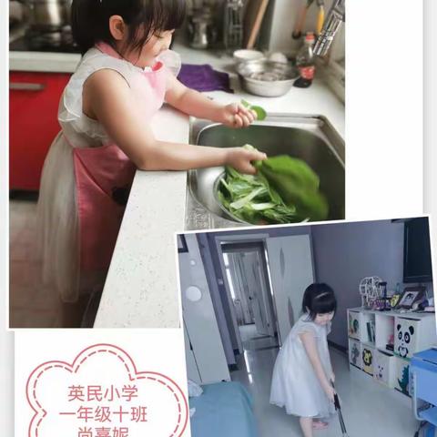 家务劳动我最棒！（2022级10班成长足迹）