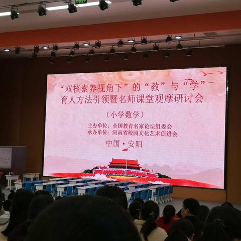 聆听名家智慧，     共筑教育梦想         ———名师课堂观摩学习心得